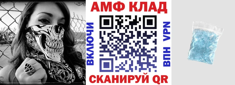 Амфетамин Premium Астрахань