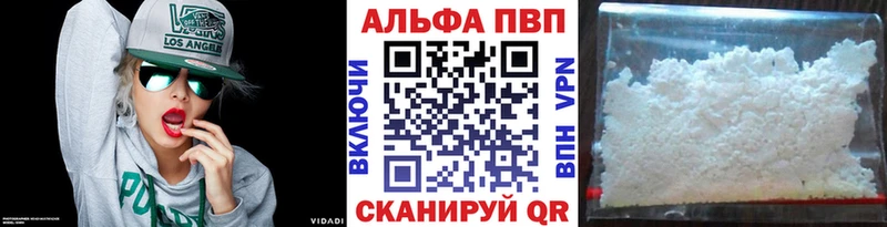 Альфа ПВП крисы CK  купить наркотики цена  Астрахань 