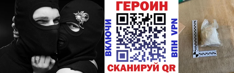 Героин Heroin Астрахань