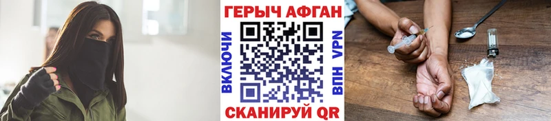 блэк спрут зеркало  Астрахань  ГЕРОИН Heroin 