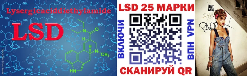 Лсд 25 экстази ecstasy  Астрахань 