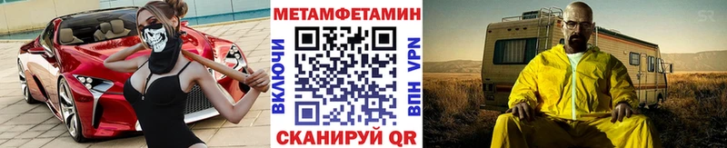 МЕТАМФЕТАМИН винт  где купить наркотик  мега   Астрахань 